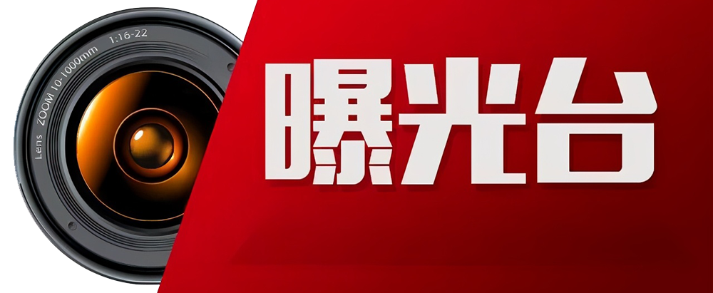 中紀(jì)委通報(bào)7起典型案例，甘肅1起