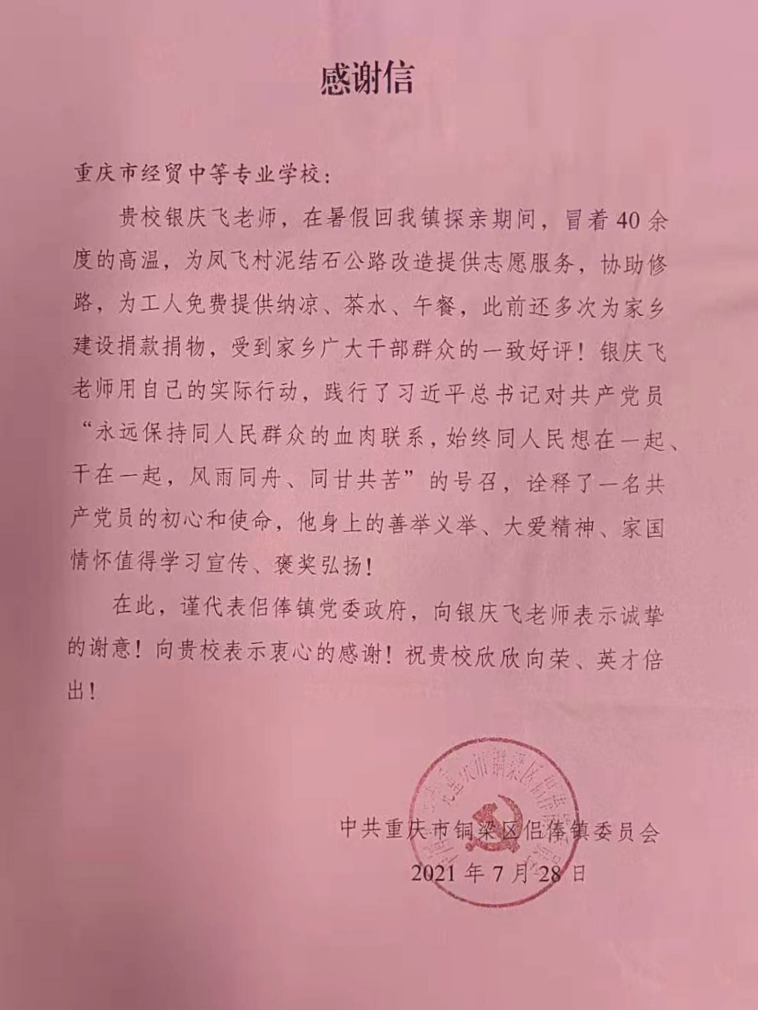 學(xué)習(xí)黨史感悟初心， 辦好實(shí)事踐行使命