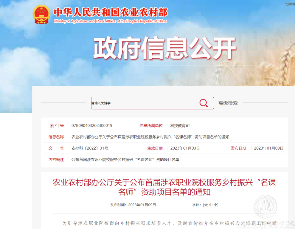學?！毒G茶加工與審評檢驗》課程 入選首屆國家級服務鄉(xiāng)村振興名課名師資助項目